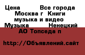 Red Hot Chili Peppers ‎– Blood Sugar Sex Magik  Warner Bros. Records ‎– 9 26681- › Цена ­ 400 - Все города, Москва г. Книги, музыка и видео » Музыка, CD   . Ненецкий АО,Топседа п.